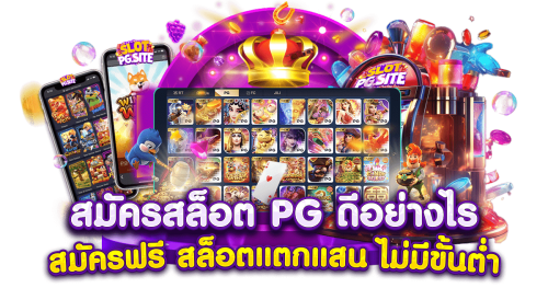 empluspro เว็บพนันที่เป็นมากกว่าการเดิมพัน บริการ 24 ชม.